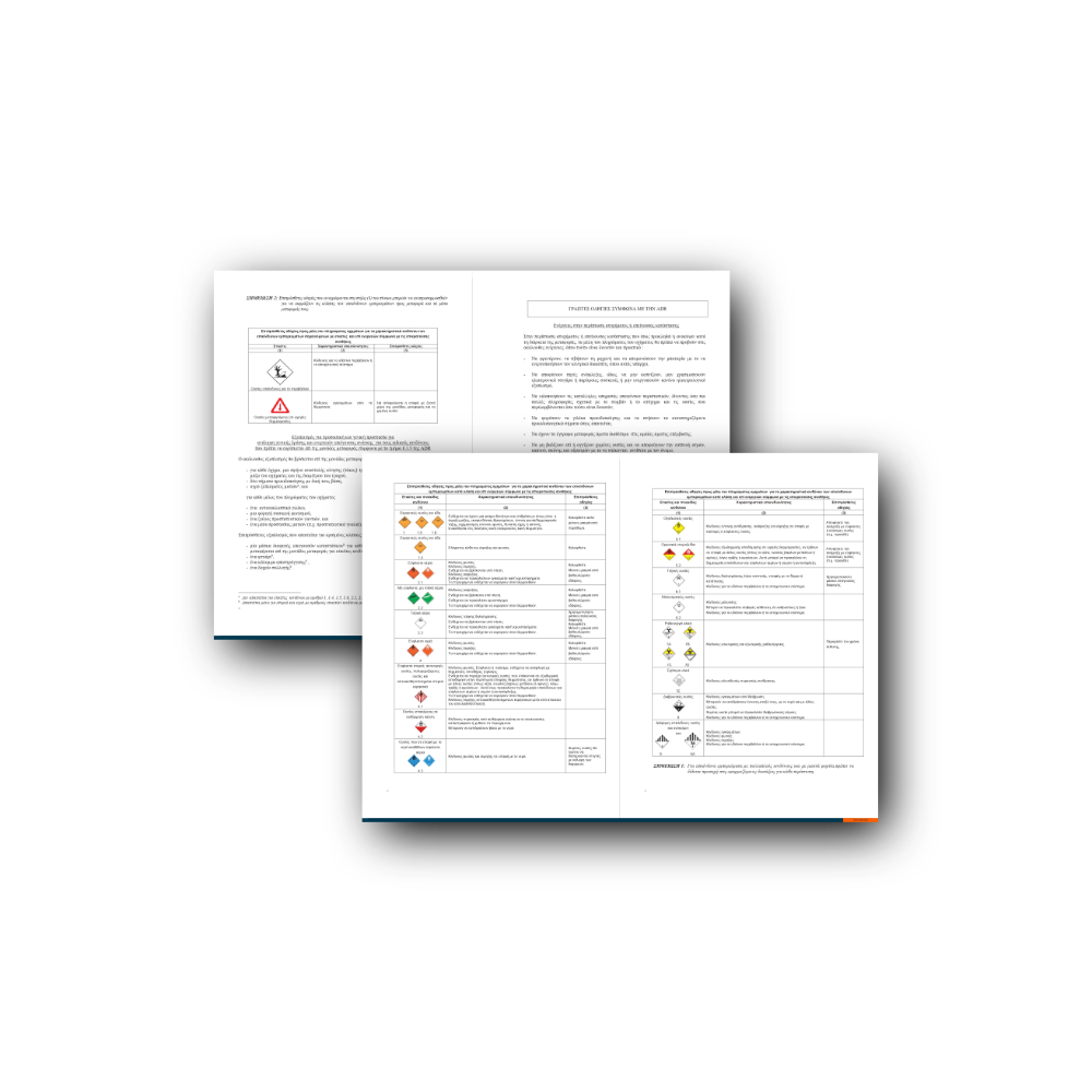 ADR Instructions in Writing – Greek, A4, Laminated (10pcs)
